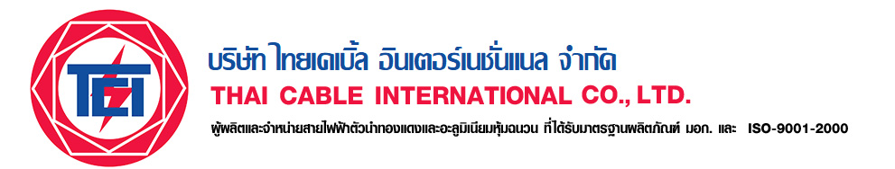 บริษัท ไทยเคเบิ้ล อินเตอร์เนชั่นแนล จำกัด www.nationcable.com